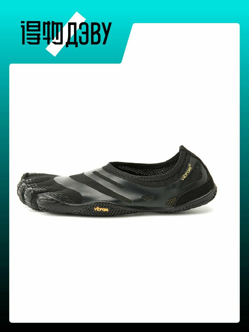 Кеды Vibram, размер EU 43, black