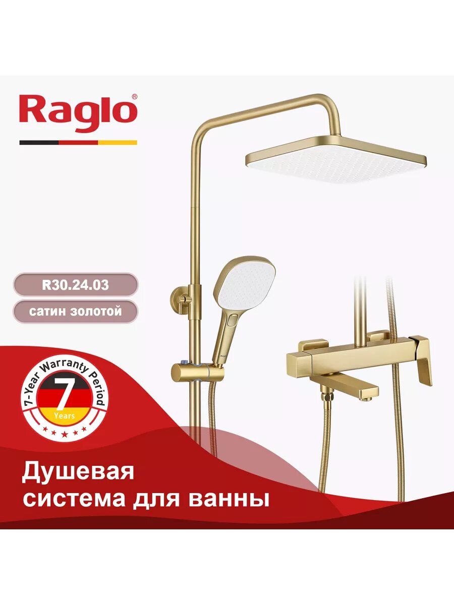 R30.24.03 Душевая система со смесителем — фото 1