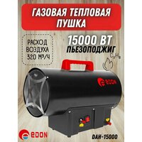 Газовая тепловая пушка Edon DAH-15000 (15 кВт, площадь обогрева 160 м2, прямой нагрев) тепловентилятор / для обогрева помещений