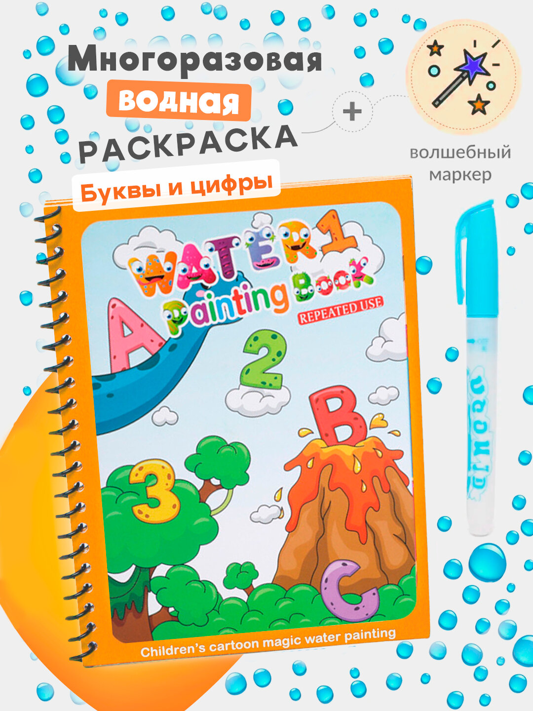 Magic Water Book многоразовая детская книжка для рисования водой, Аметистовый