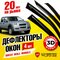 стандарт 4 шт.