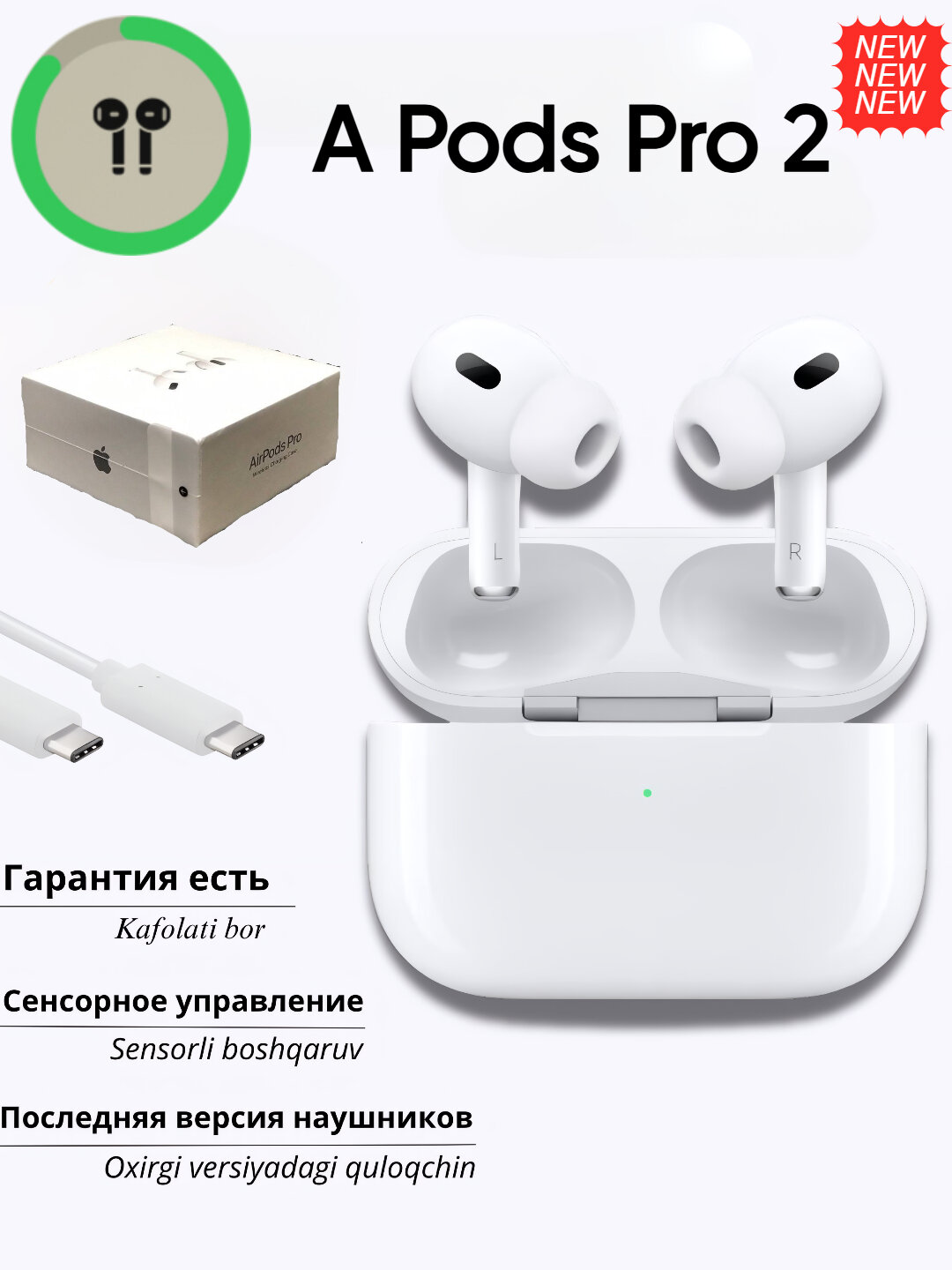 Наушники беспроводные "Pods Pro", для iPhone и Android с беспроводной зарядкой