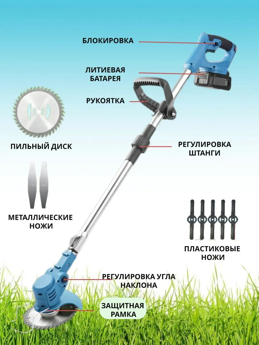 Изображение Триммер, Li-Ion аккумулятор, 800 Вт, переносной, D-образная рукоятка, с кусторезом/сучкорезом