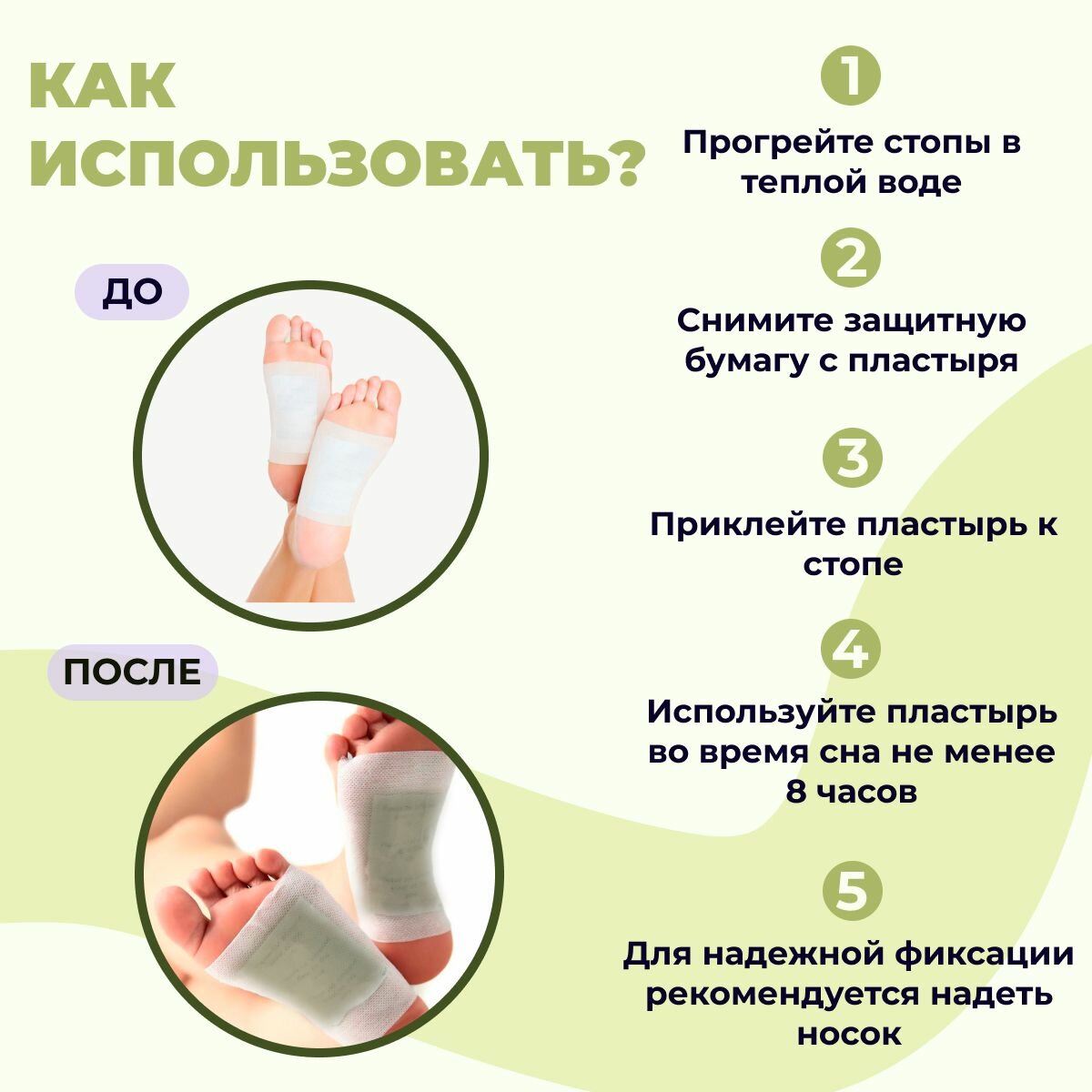 Защитный Пластырь Пластырь на стопы для очищения (похудения) организма INTRARICH Detox Идеальное тело, детокс от токсинов и шлаков в домашних условиях, 10 шт.