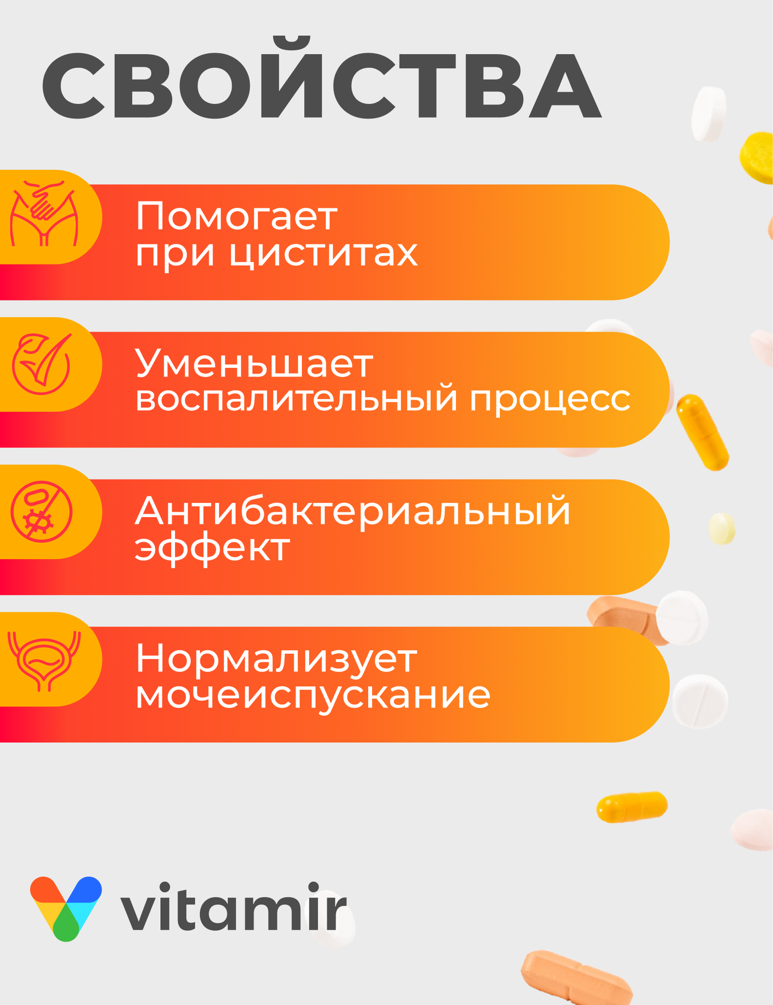 Картинки D-манноза комплекс VITAMIR PRO / БАД д-манноза от цистита для женщин / 100 капсул