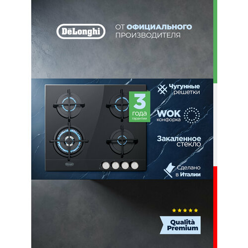 фото Газовая варочная панель delonghi nsl 460 n rus, 60 см, черная, wok-конфорка, автоматический розжиг, газ-контроль