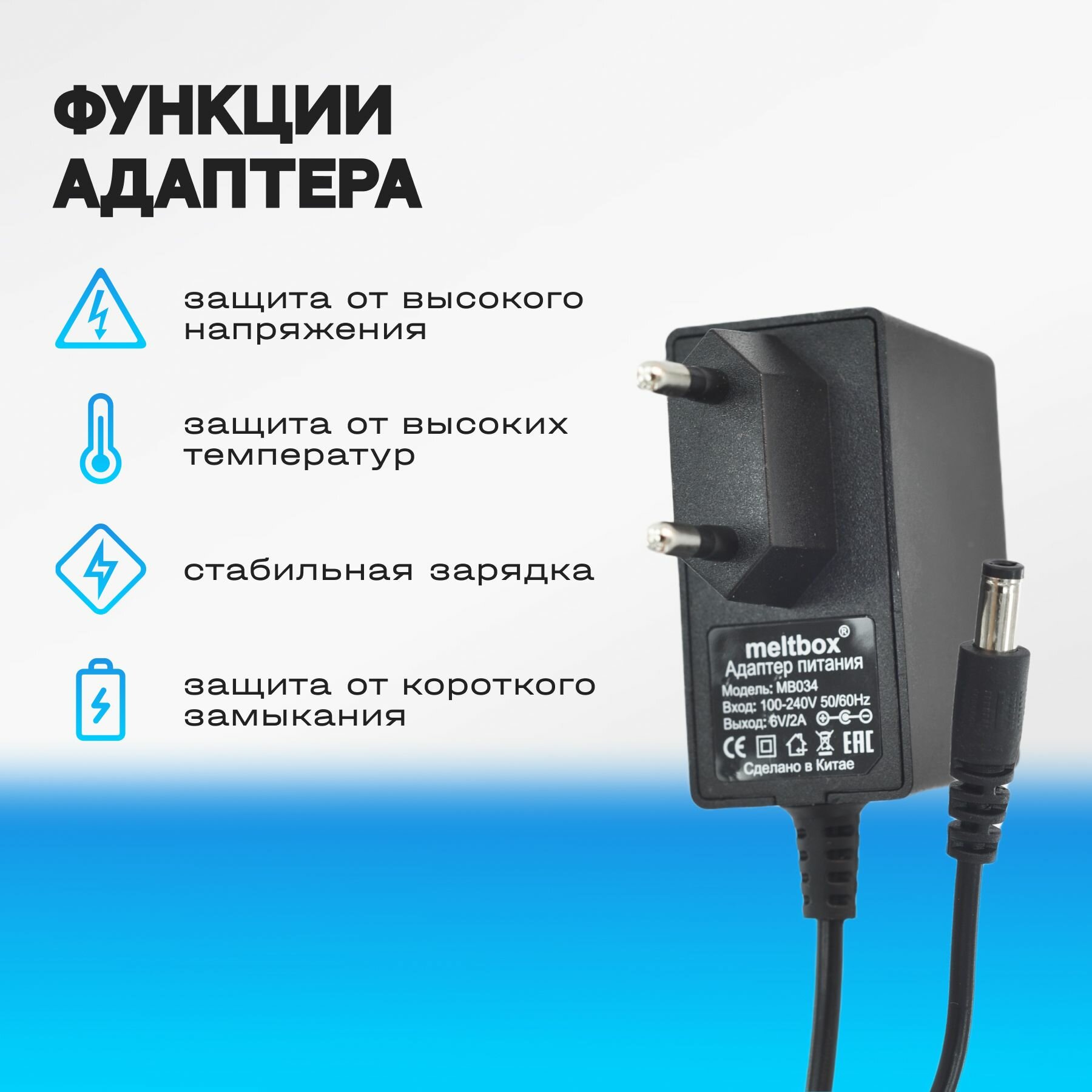 Адаптеры Для Тонометров Адаптер питания для тонометров NISSEI, LITTLE DOCTOR, 6V/2A DC 5.5. x 2.5 мм (с обратной полярностью) 1 метр