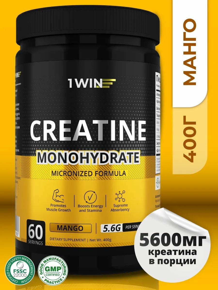 Креатин моногидрат порошок 1WIN, Creatine Monohydrate, Вкус Манго, 60 порций, спортивное питание для набора массы тела