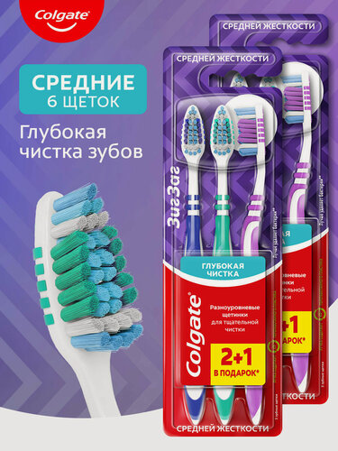 Изображение товара Зубная щетка Зиг Заг многофункциональная, средней жесткости, 2+1, 2 шт