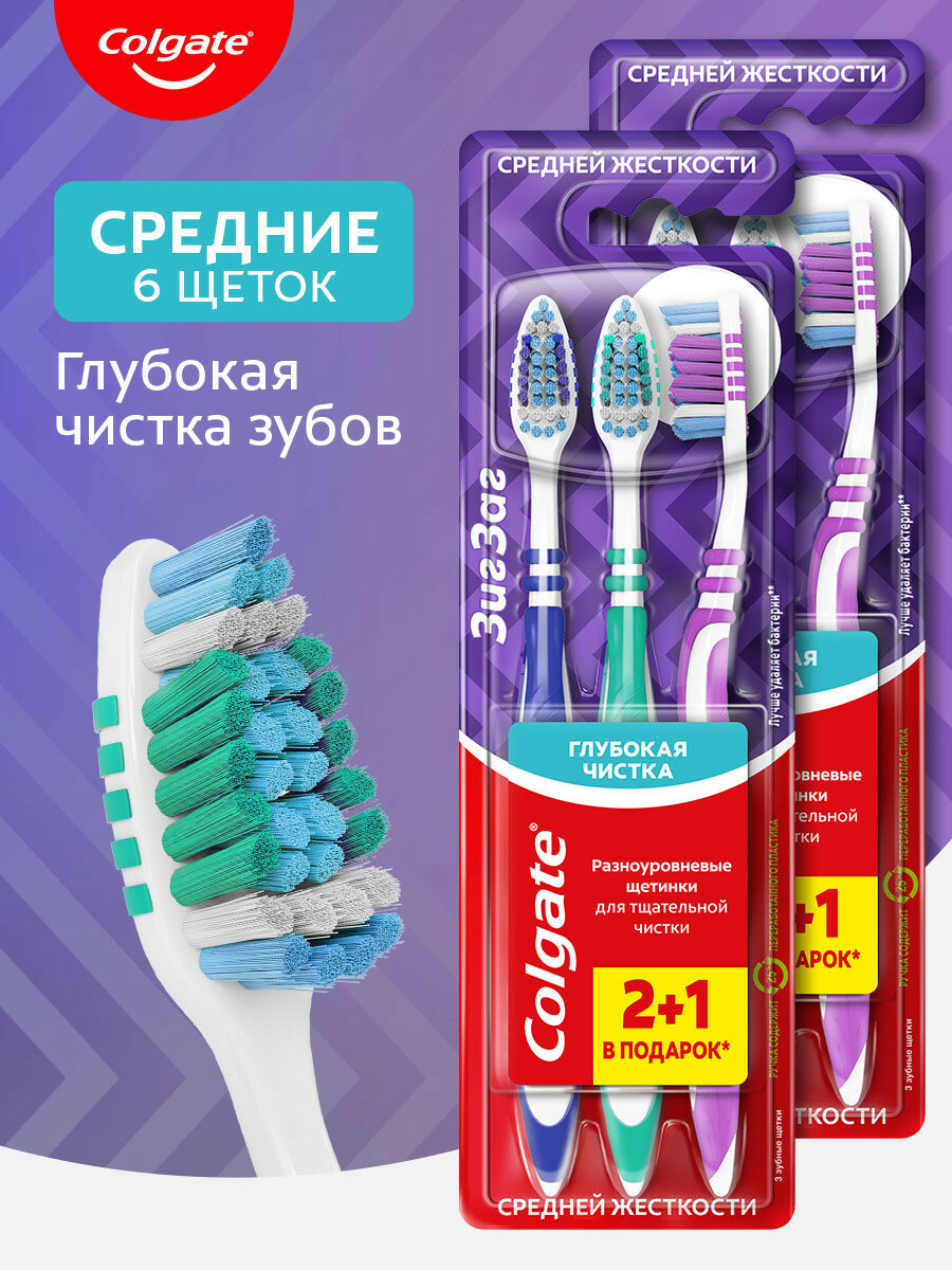 Зубная щетка Зиг Заг многофункциональная, средней жесткости, 2+1, 2 шт