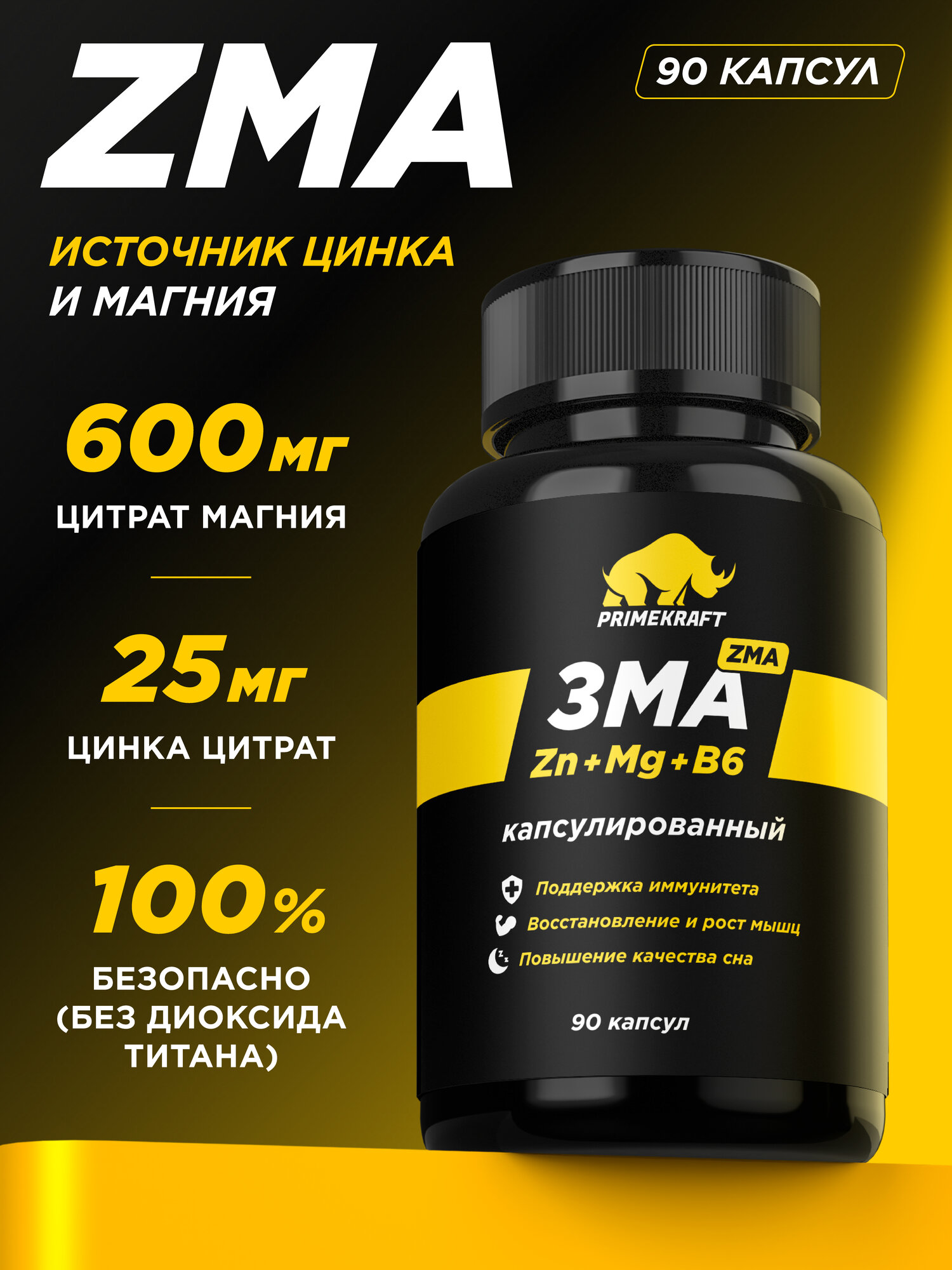 Витаминный комплекс PrimeKraft "ZMA", для повышения уровня тестостерона и укрепления нервной системы