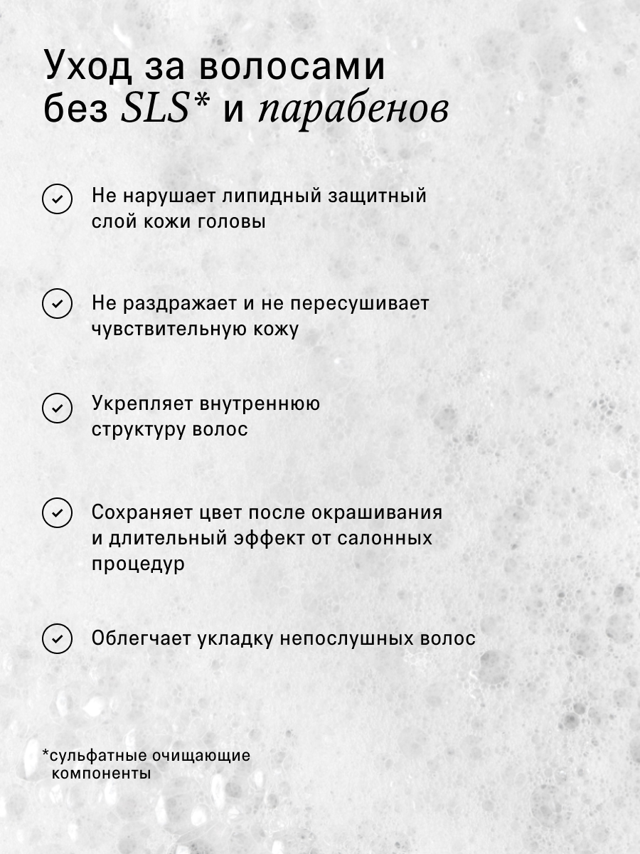 Шампунь для волос The Act серия EVERYDAY бессульфатный, 300 мл — фото 1