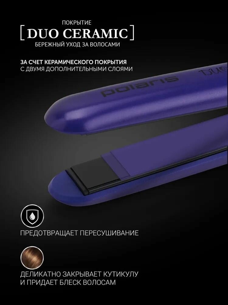 Изображение Выпрямитель для волос Polaris PHS 2405K / Стайлер для волос, фиолетовый