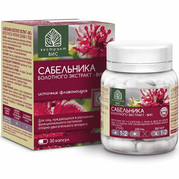 Сабельника болотного экстракт-ВИС капсулы 0,4г 30шт