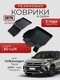 3d lux для volkswagen tao...