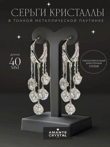 Изображение товара Серьги цепочки, циркон