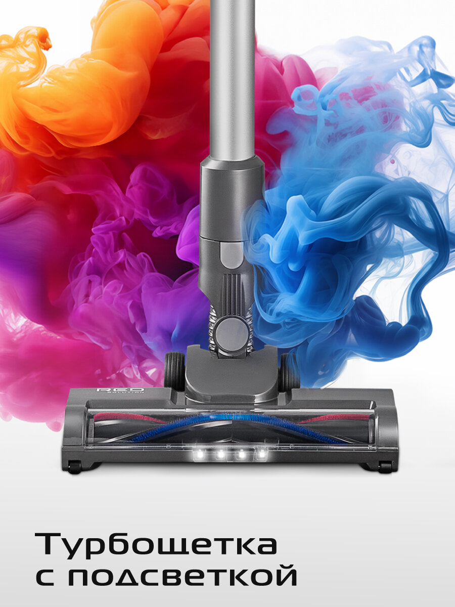 Пылесос RED Solution V370 COLORSENSE, вертикальный, сухой, 160Вт — фото 1