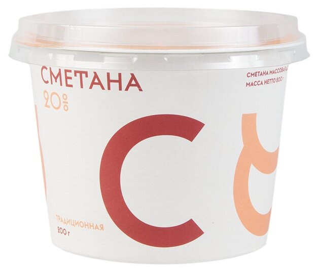 Сметана Братья Чебурашкины, 20% жирности, без добавок, 200 г — фото 1