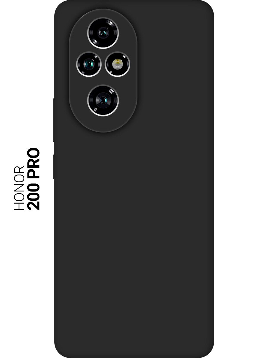 Силиконовый чехол на Honor 200 pro матовый черный