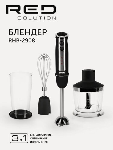 Изображение товара Блендер RED SOLUTION RHB-2908, 1200Вт, 5 скоростей, плавная регулировка, черный/серебристый