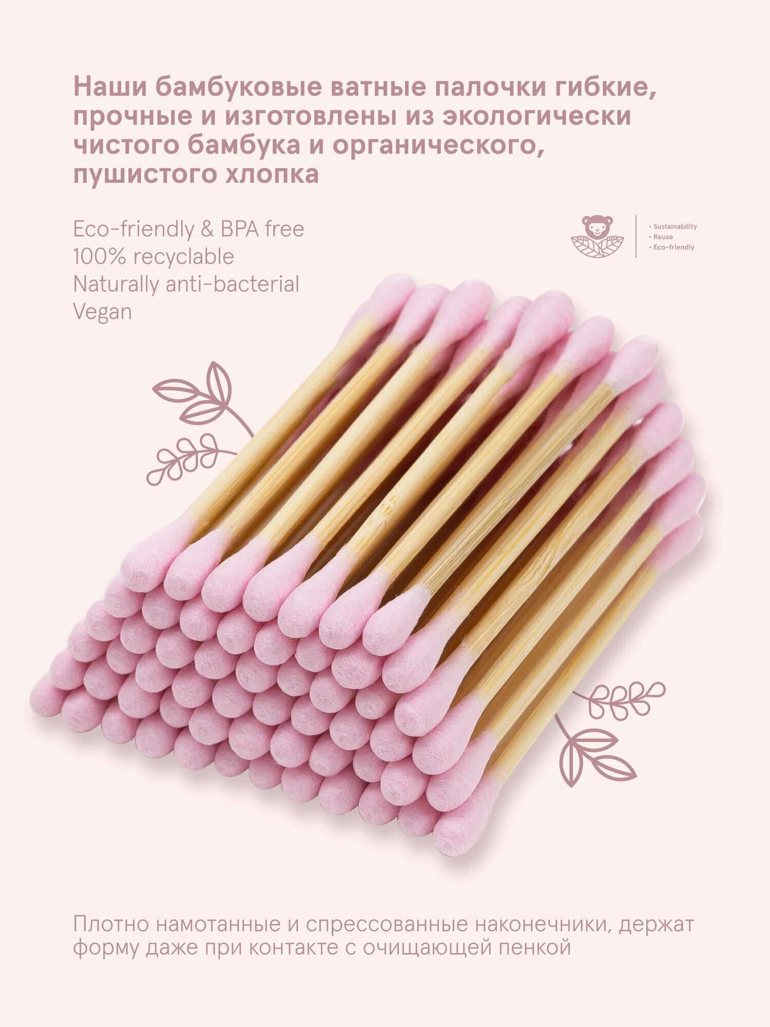 Картинки Ватные палочки бамбуковые Jungle Story, розовые, биоразлагаемые 100 шт