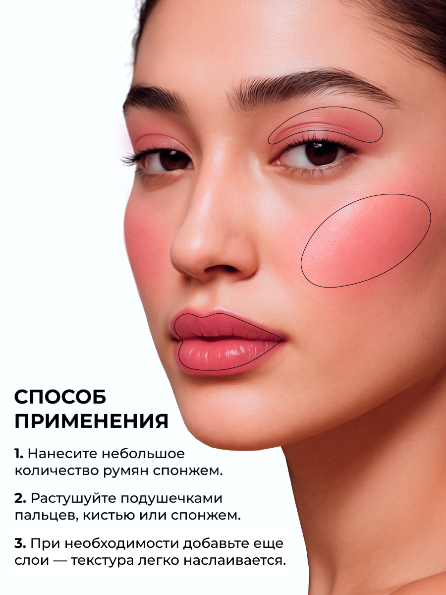 Кремовые румяна-тинт 3 в 1 для губ, щек и век Latte Beauty, матовые, стойкие, оттенок 07, многофункциональный макияж — фото 1