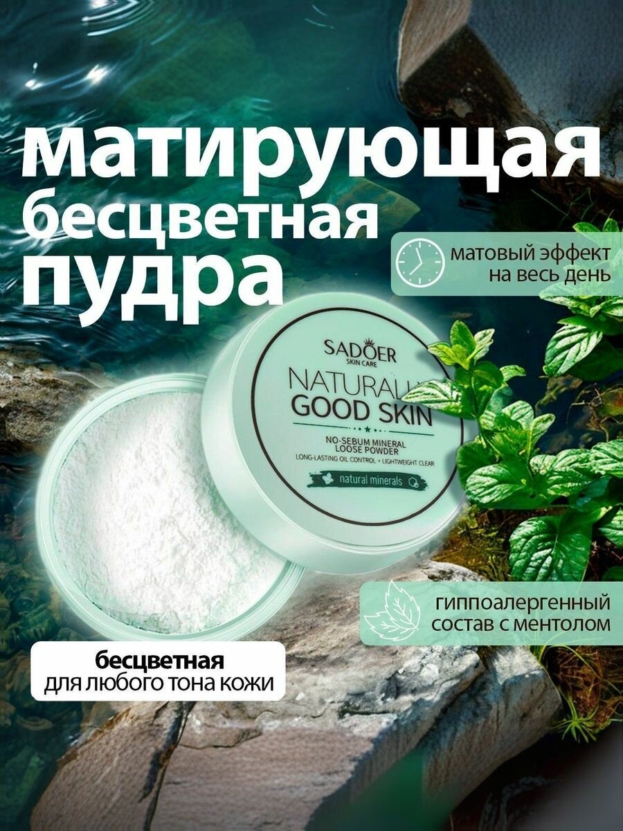 Корректор для лица — фото 1