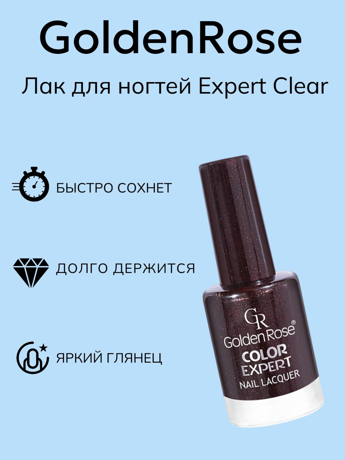 GR Лак для ногтей Expert