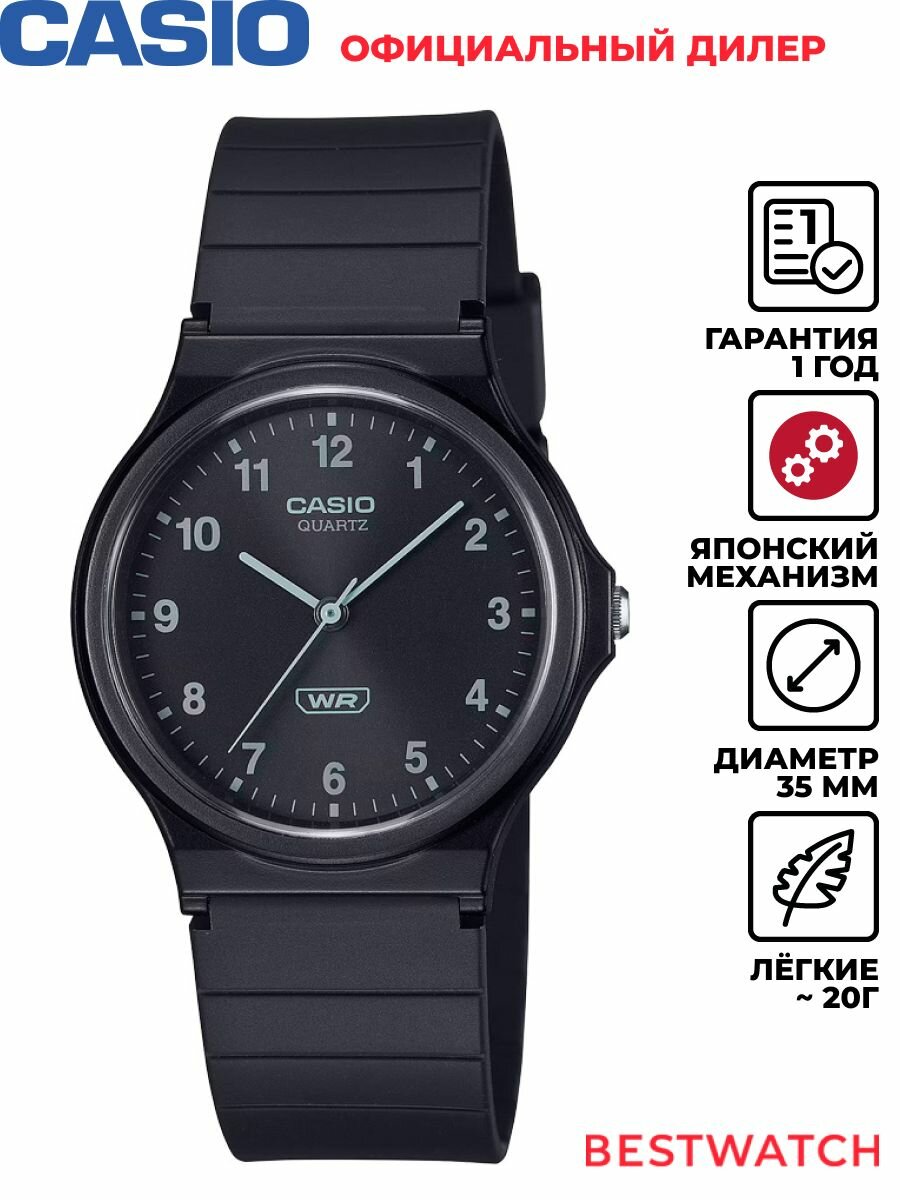 Наручные часы CASIO Collection 