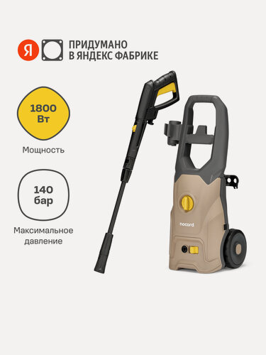 Изображение товара Мойка Nocord, 1800Вт, 140 бар - 105 бар, 420 л/час, грязевая фреза, пеногенератор 600 мл, кабель 5 м, шланг 6 м, колёса, NPW-1800.140.420.0