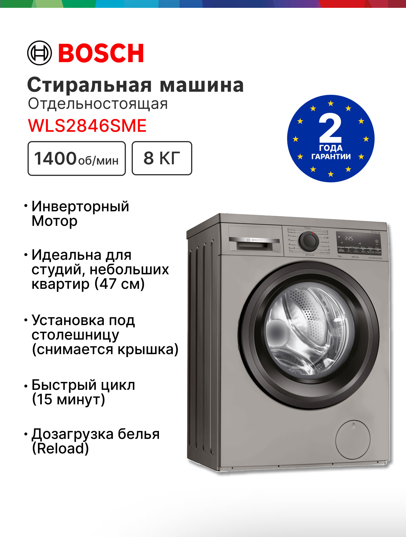 Стиральная машина Bosch WLS2846SME Slim 8 кг 1400 оборотов узкая (47 см) очистка барабана дозагрузка белья серая