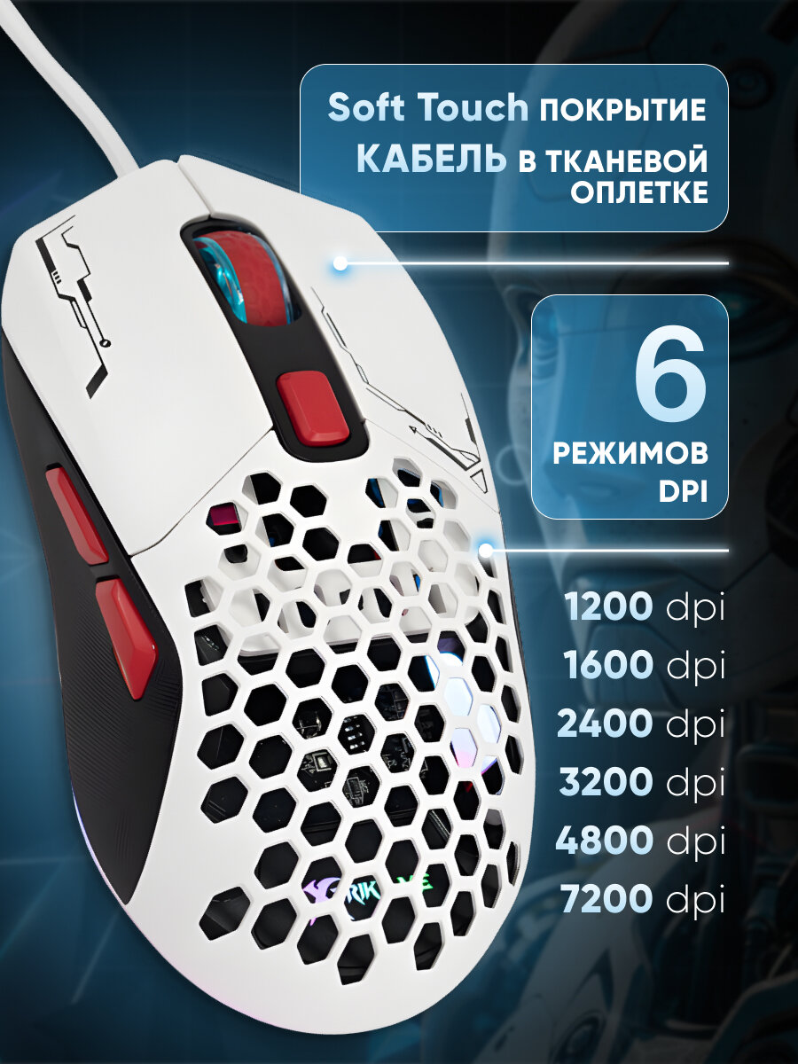 Компьютерная игровая мышь проводная GM-316 с RGB подсветкой USB белая — фото 1