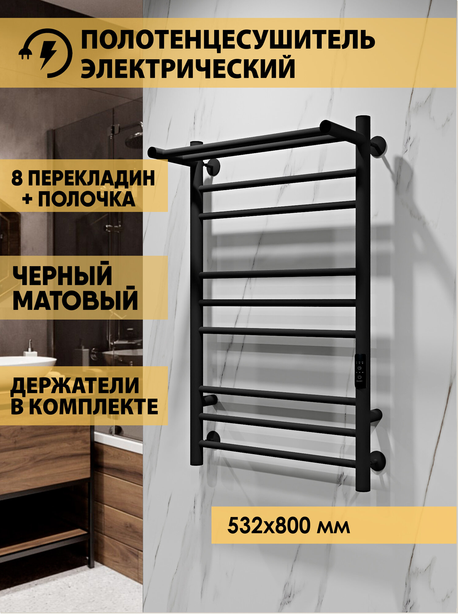 Полотенцесушитель электрический INDIGO Line Trinity с полкой 80/50 таймер скрытый монтаж универсальное подключение Черный муар