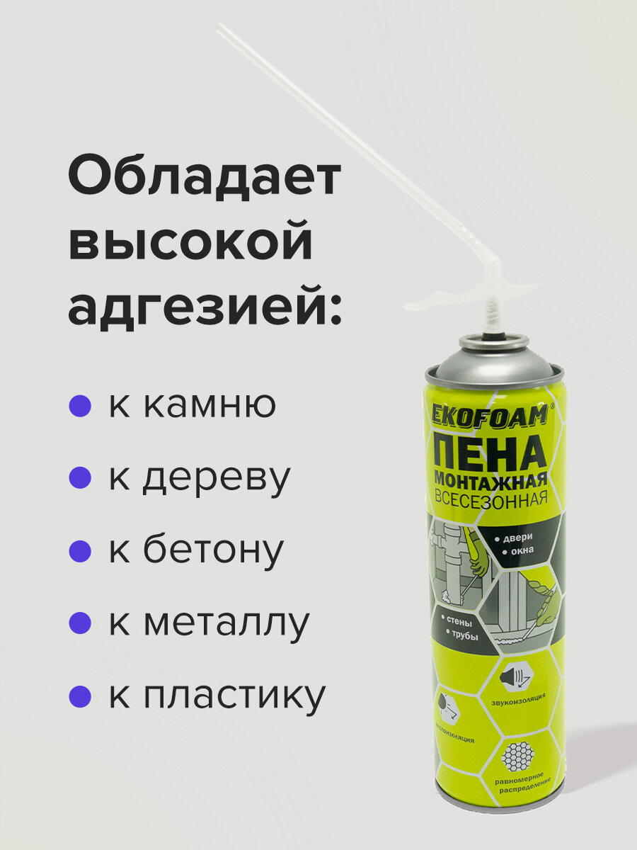 Пена монтажная бытовая всесезонная, 450 мл, EKOFOAM — фото 1