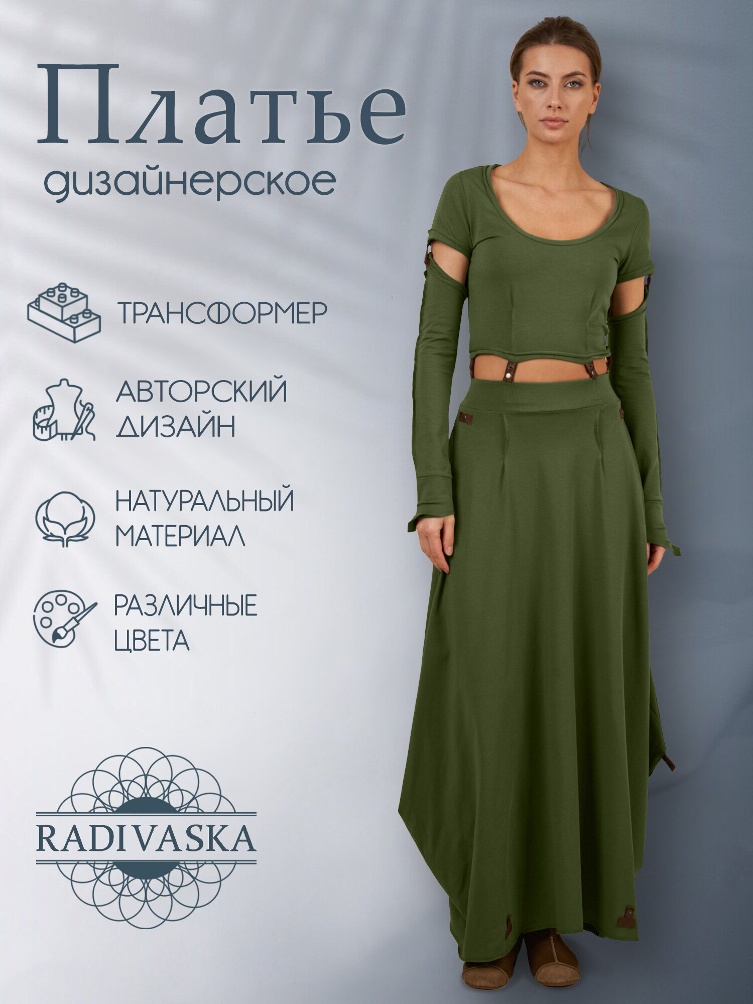 Платье Спорт шик