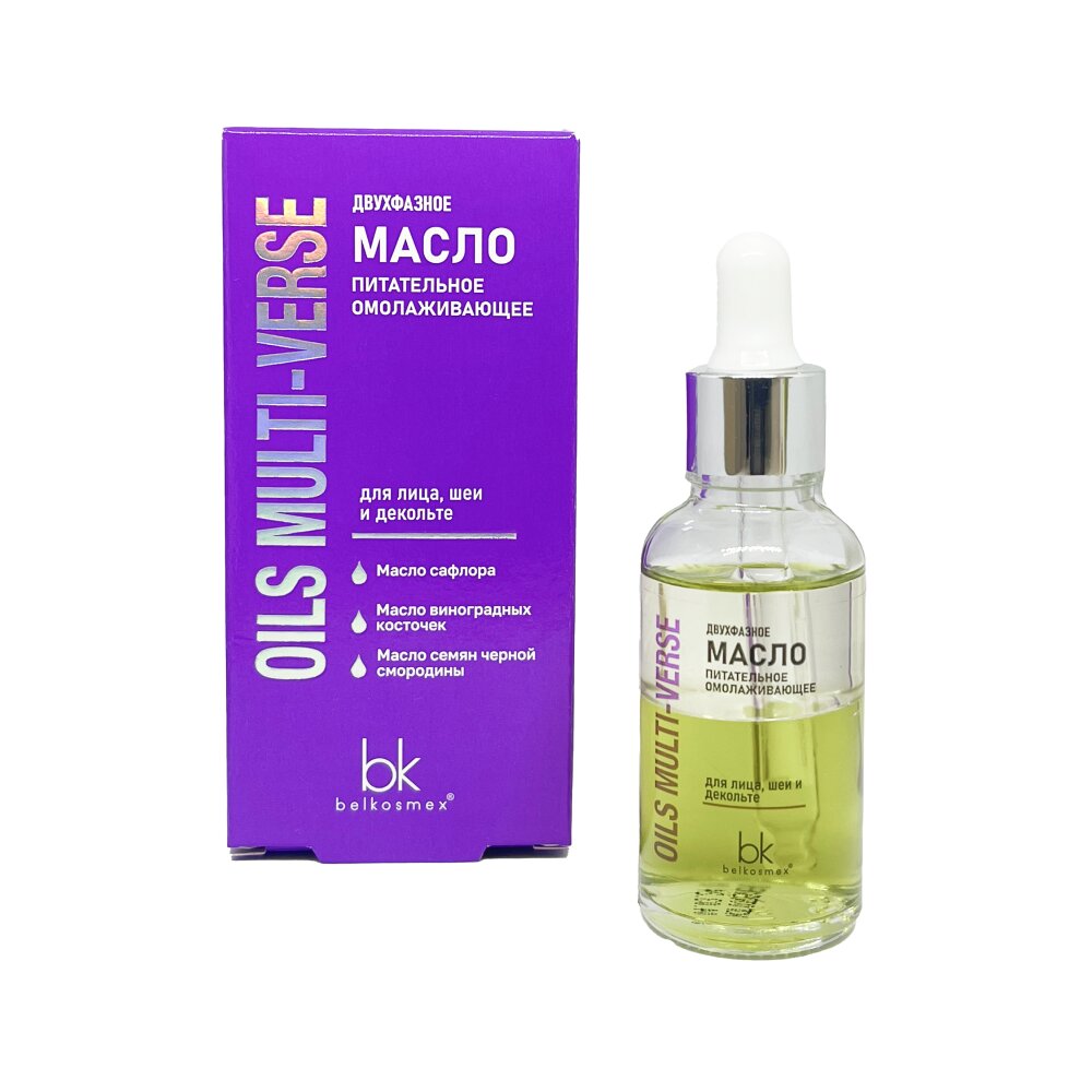 Масло для лица OILS MULTI-VERSE питательное омолаживающее, двухфазное, 28 г, Белкосмекс
