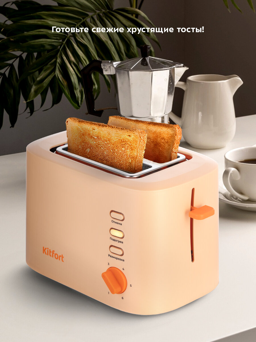 Тостер Kitfort КТ-6214 — фото 1