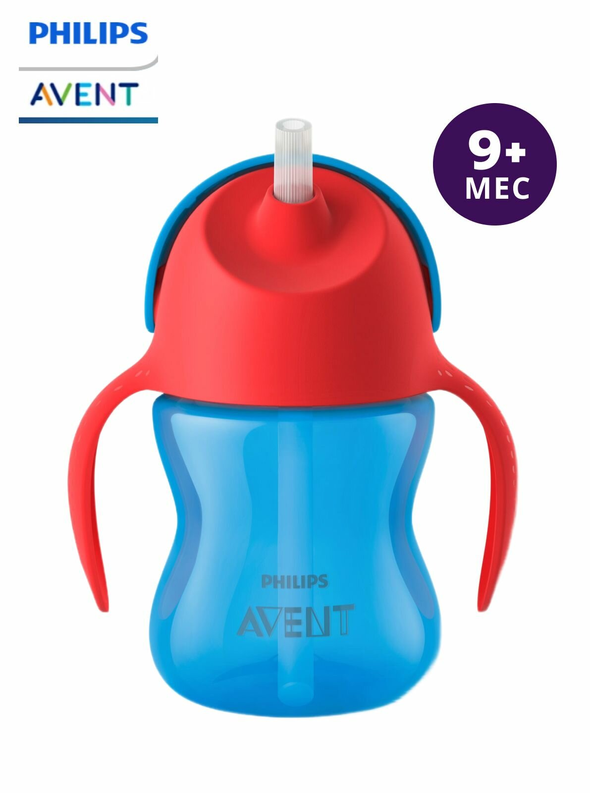 Детский поильник с ручками и трубочкой Philips Avent SCF79601 200 мл с защитной крышкой синийкрасный