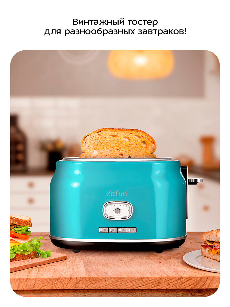 Тостер Kitfort КТ-6455 — фото 1