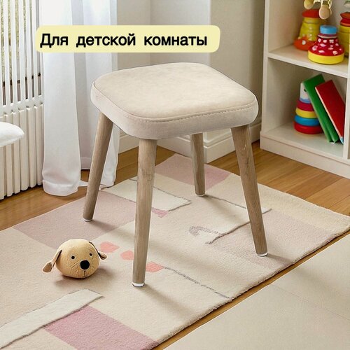 Изображение товара Табурет детский мягкий кремовый, детский стул ножки прозрачный лак рост ребенка 100-120 см, антивандальный
