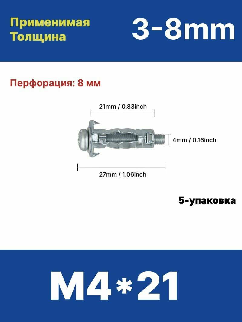Упаковка из 5 винтов для расширения пустотелого кирпича, разные размеры