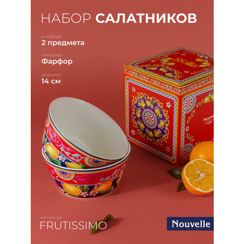 фото Набор фарфоровых салатников 2 шт. "fruttissimo", 550 мл, nouvelle