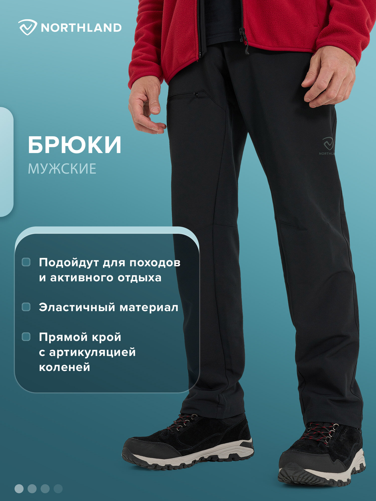 Брюки спортивные Northland Men’s Hiking Pants, размер 48, черный