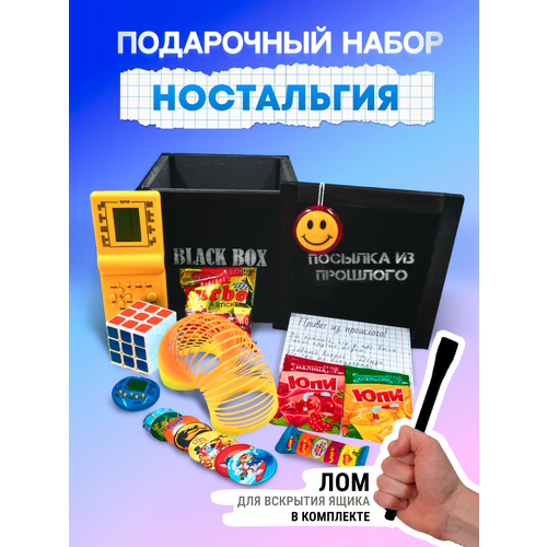 Подарочный набор Black Box 