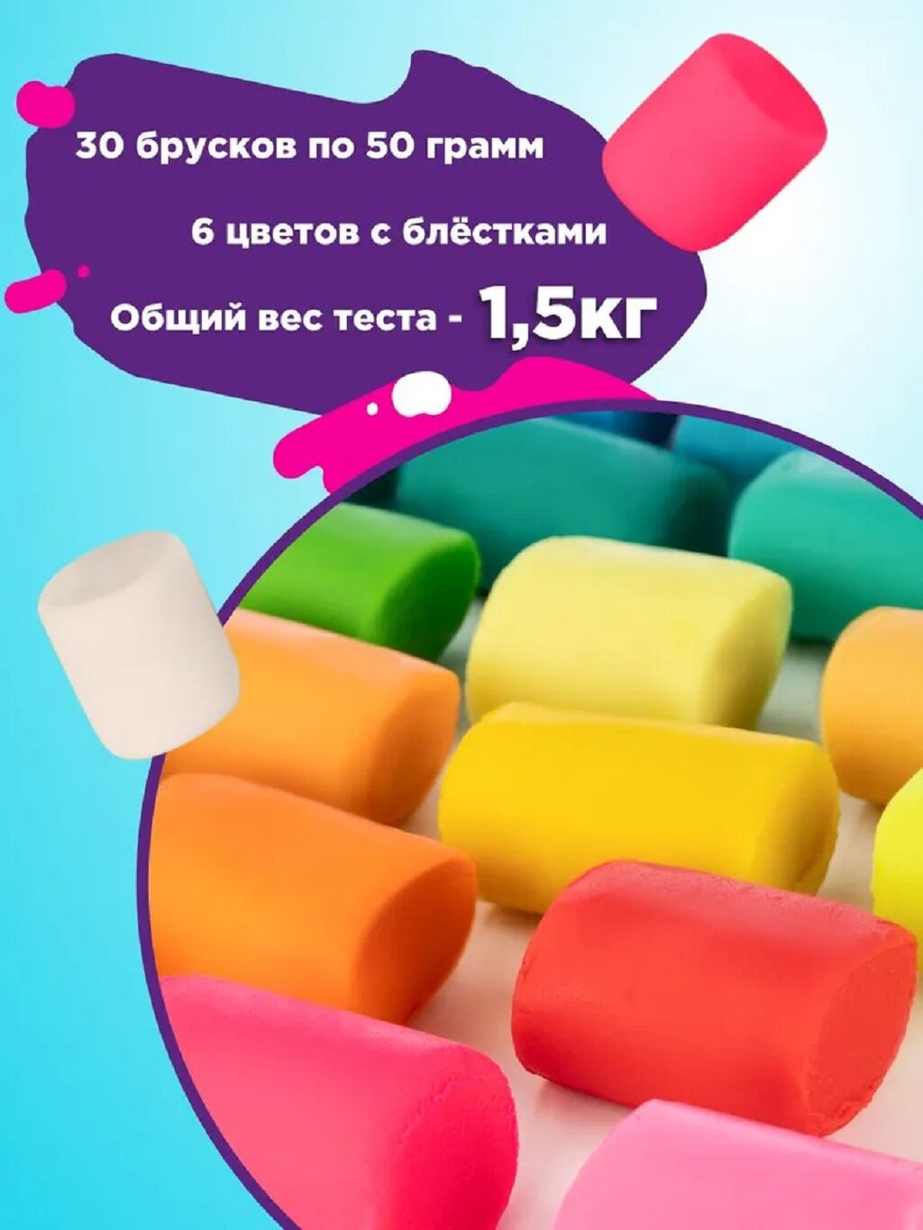 Genio Kids Набор для детской лепки Тесто-пластилин , 30шт, ta1099f — фото 1