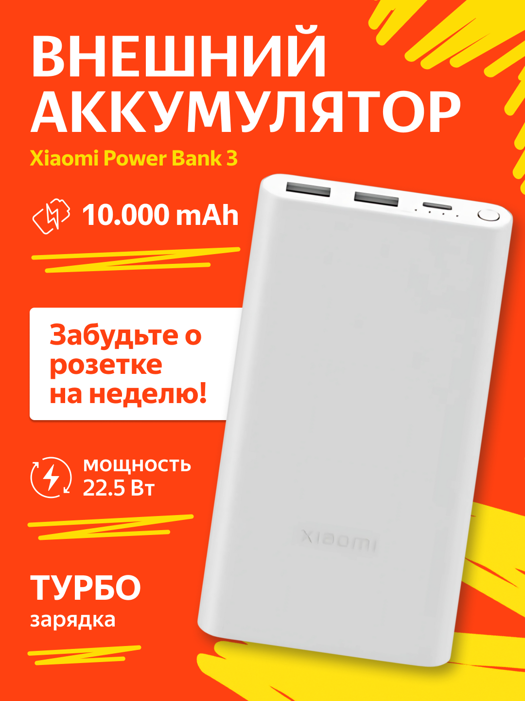 Внешний аккумулятор Xiaomi Power Bank 3 10000 мАч 22,5 Вт PB100DZM Тип C QC3.0 PD silver
