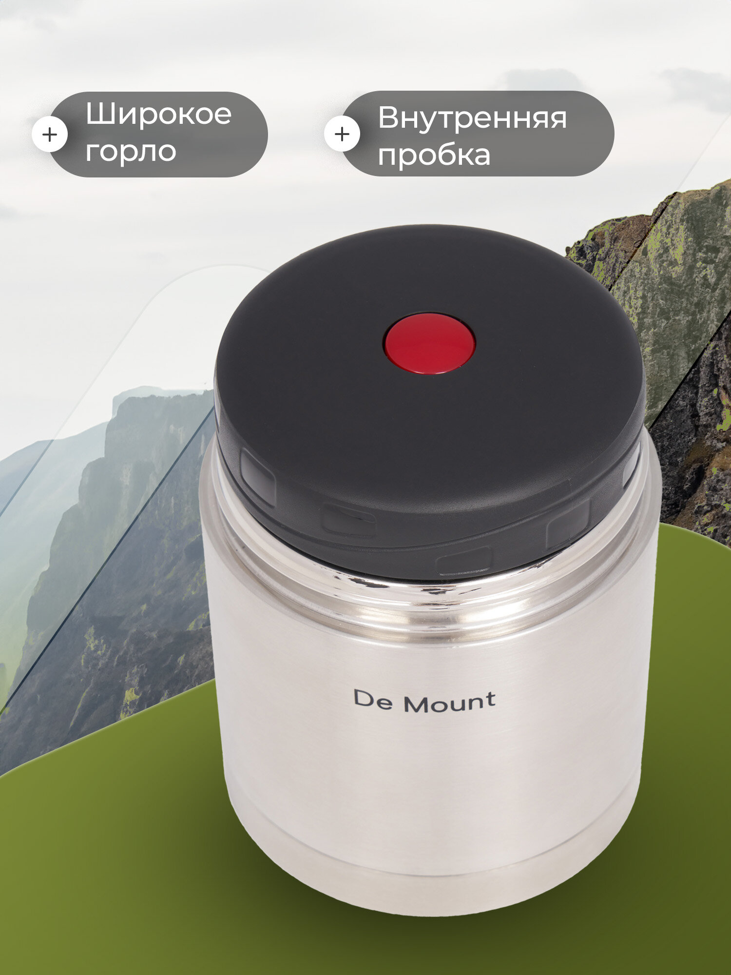 Термос для еды De Mount, 0.5 л — фото 1