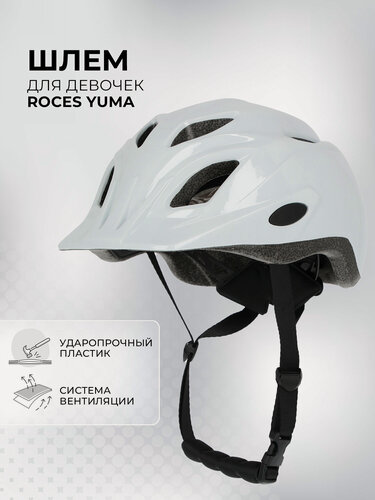 Изображение товара Шлем для девочек Roces Yuma