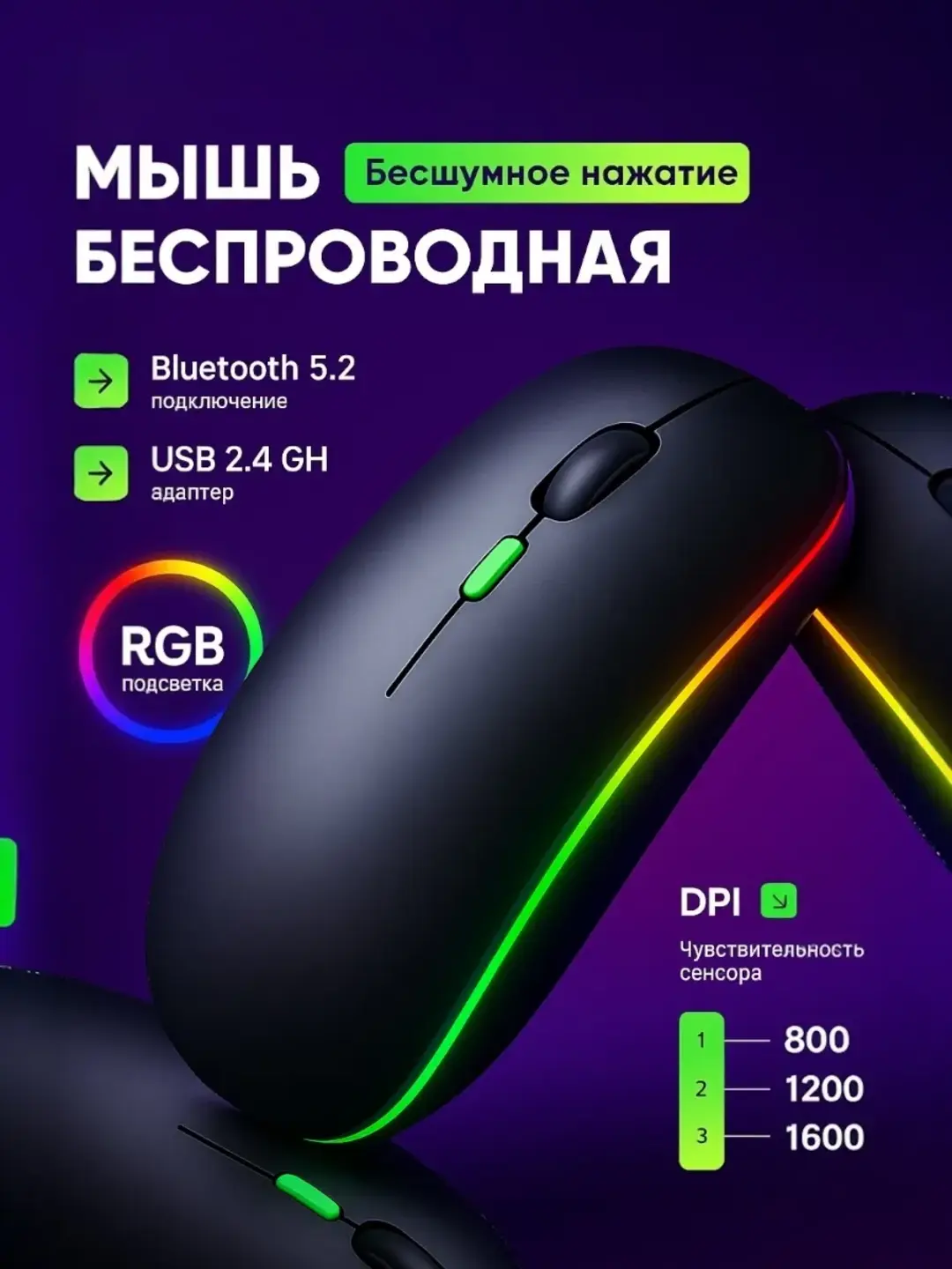 Компьютерная мышь, беспроводная, с RGB подсветкой, Bluetooth