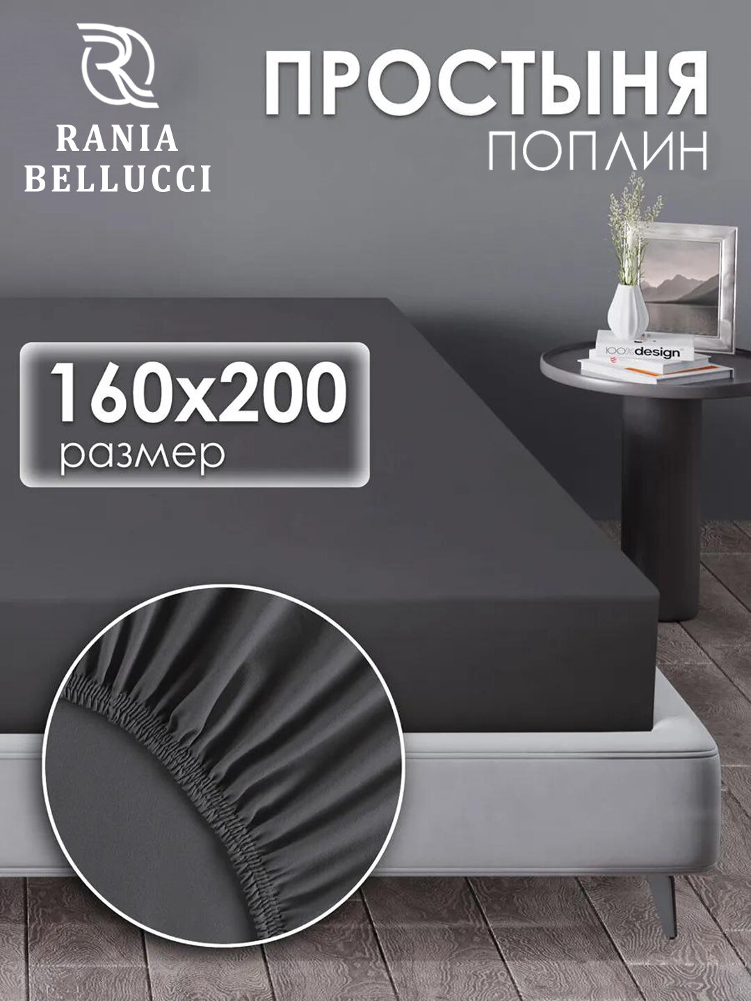 Простынь на резинке, поплин, 100% хлопок, высокое качество, Rania